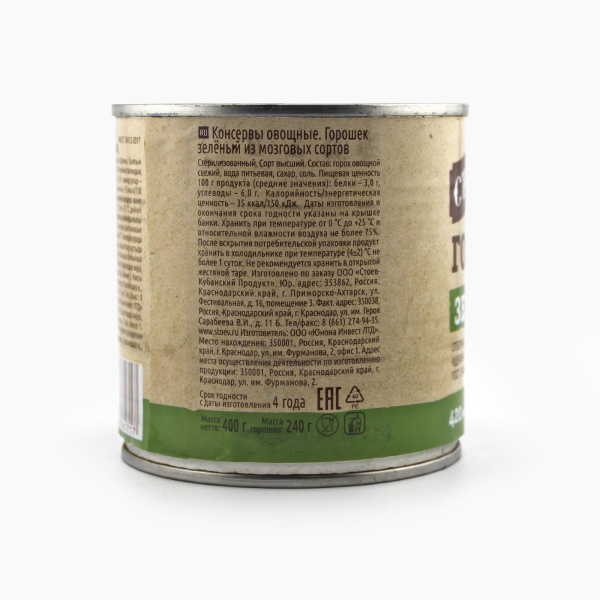 Горошек СТОЕВЪ зеленый 400 гр ж/б ключ